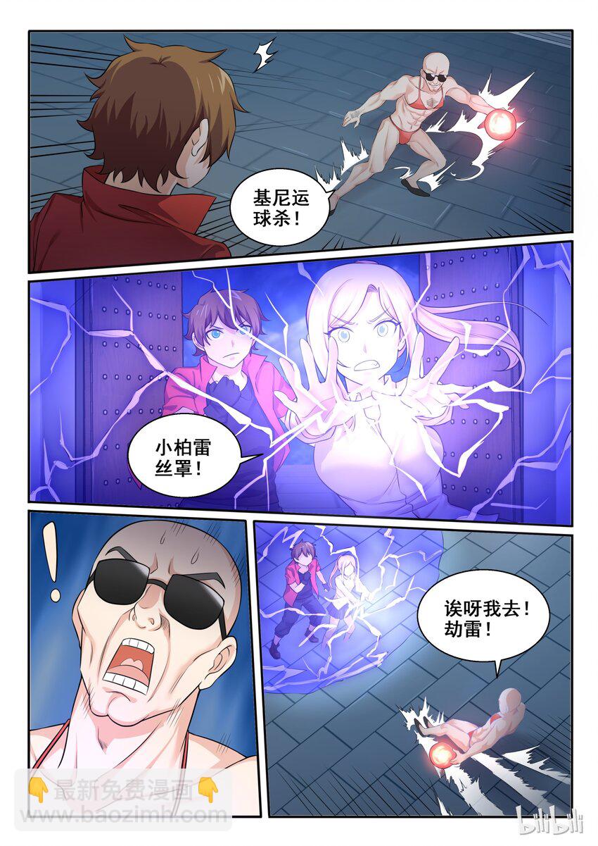 101 第一百零一话-第102话