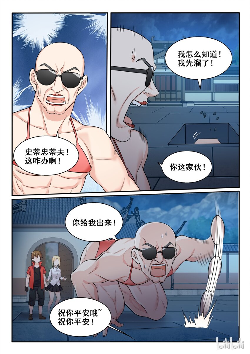 101 第一百零一话-第102话