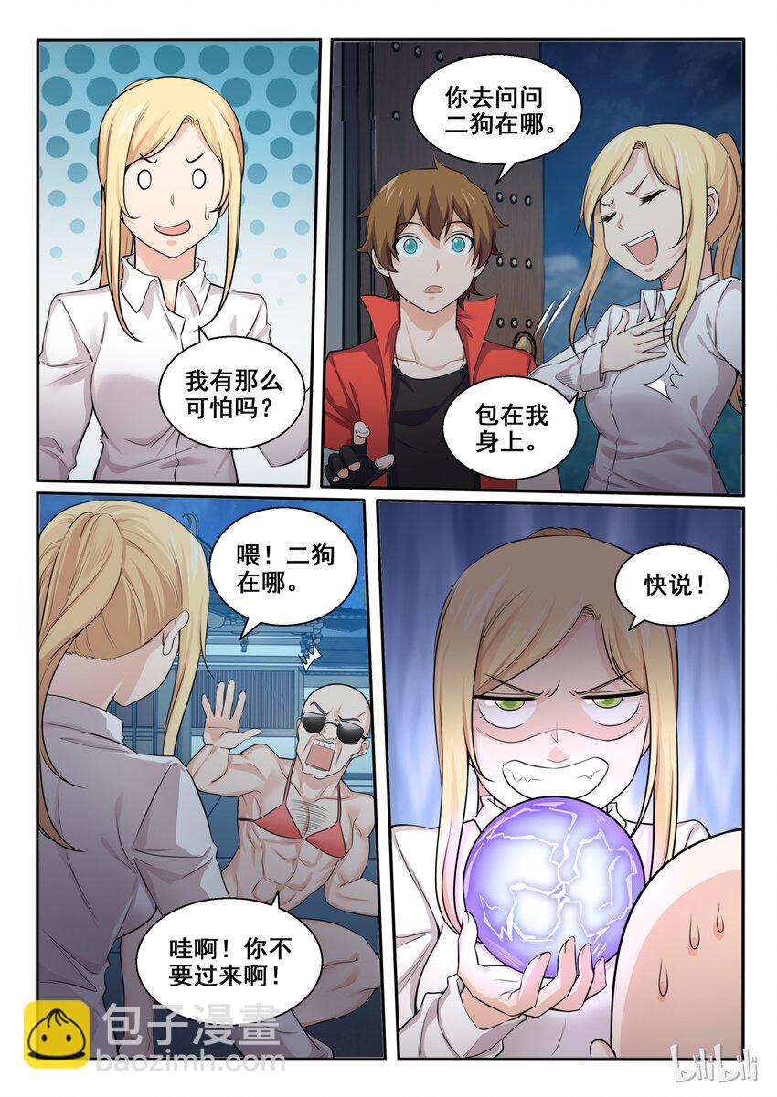 101 第一百零一话-第102话