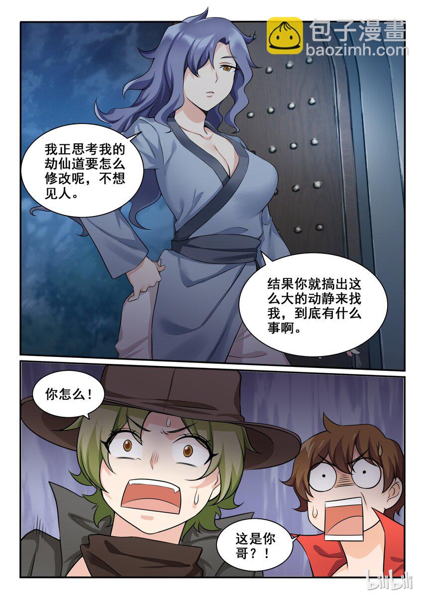101 第一百零一话-第102话