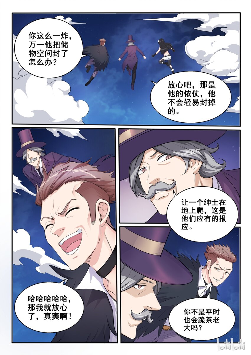103 第一百零三话-第104话