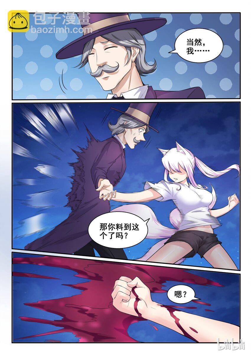 103 第一百零三话-第104话