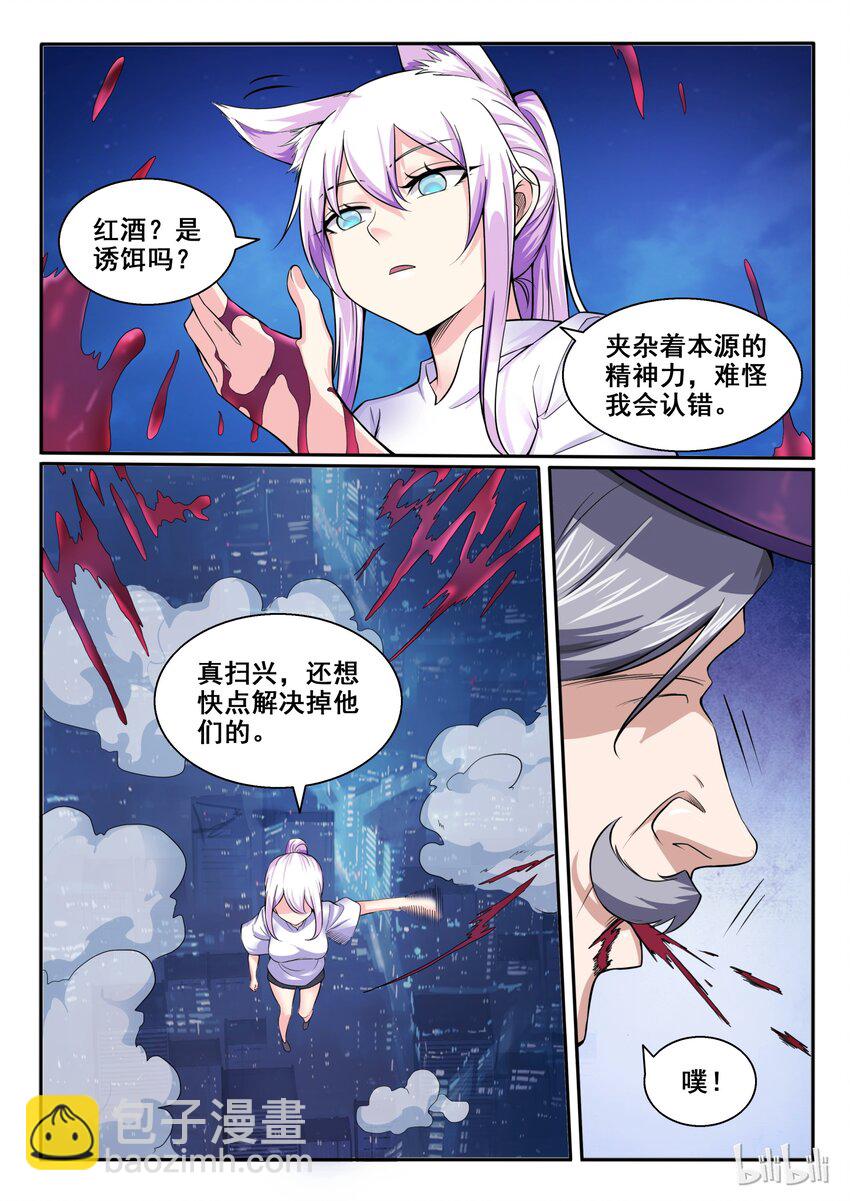 103 第一百零三话-第104话