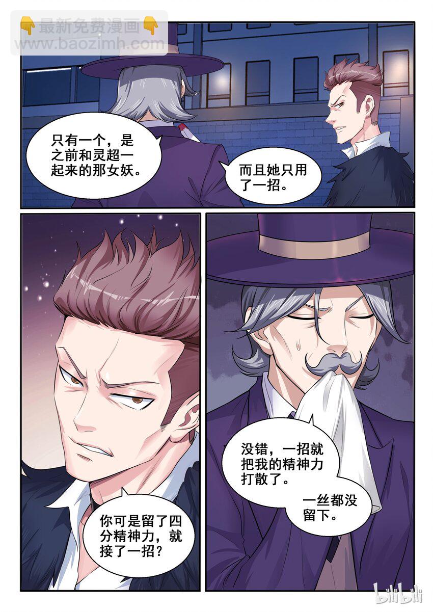 103 第一百零三话-第104话