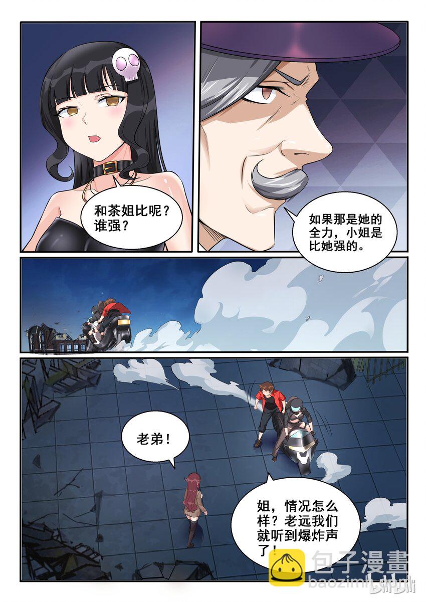 103 第一百零三话-第104话