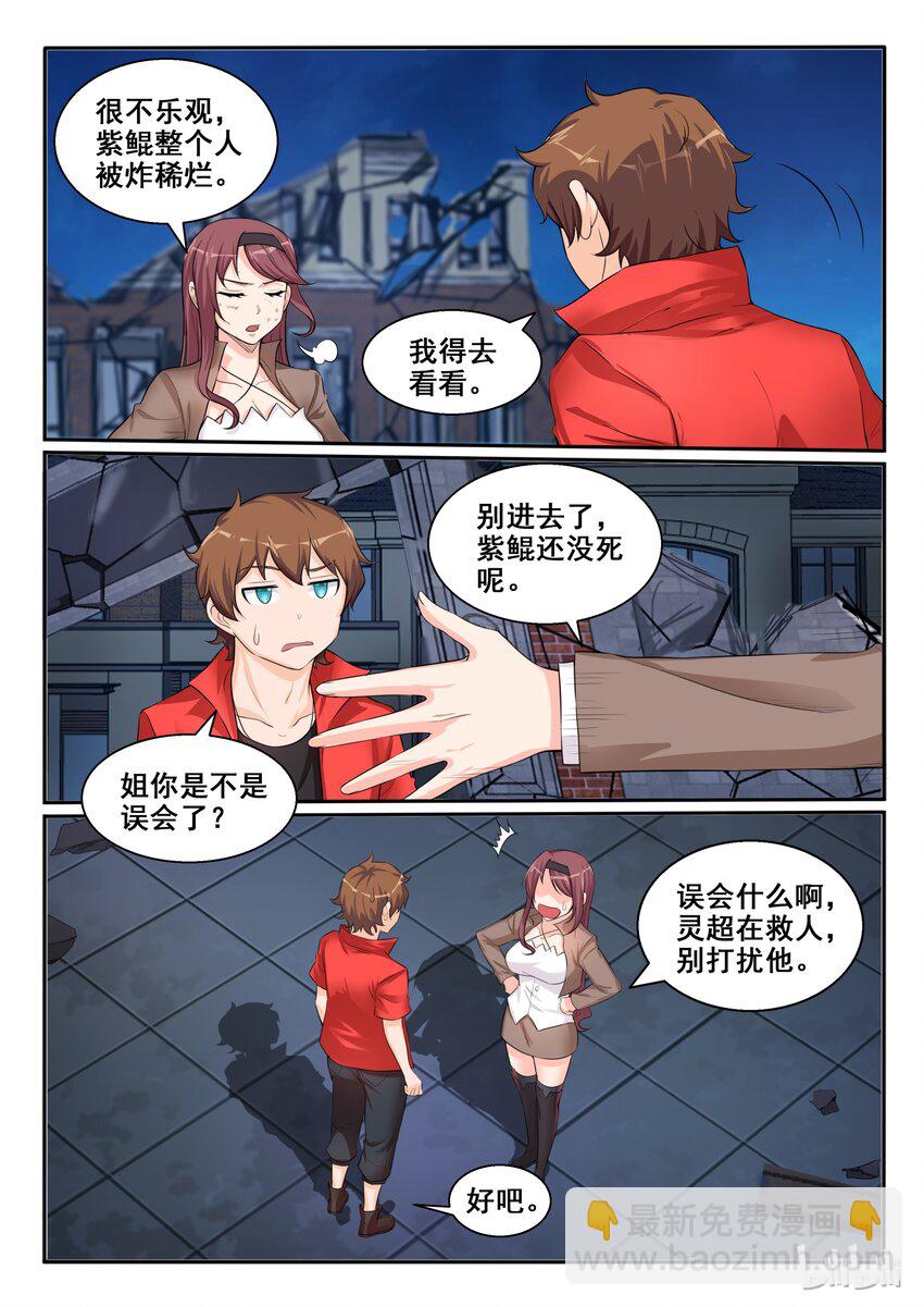 103 第一百零三话-第104话