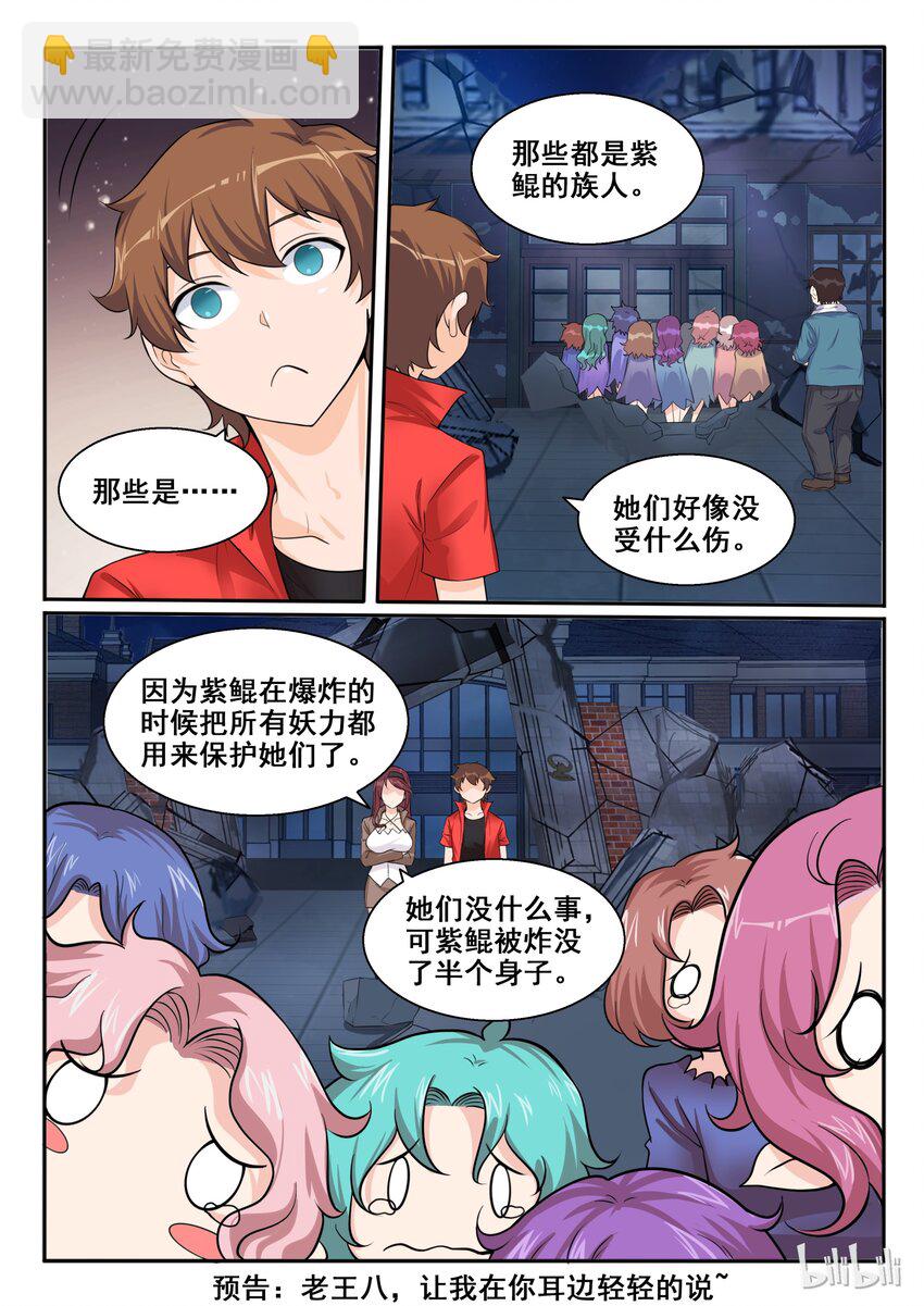 103 第一百零三话-第104话