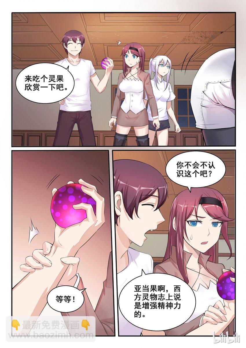 103 第一百零三话-第104话