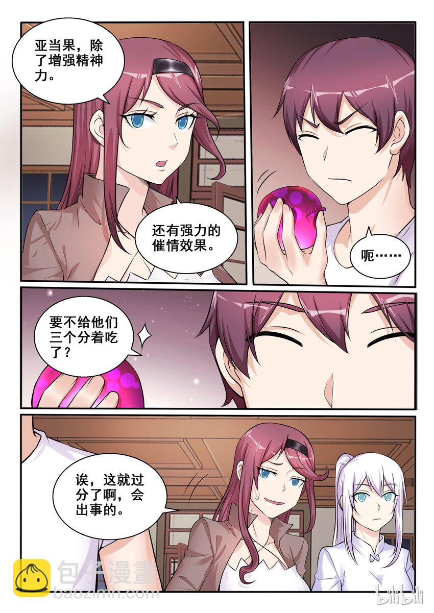 103 第一百零三话-第104话