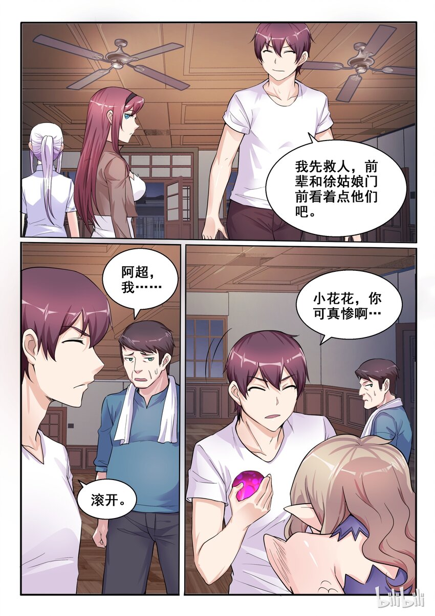 103 第一百零三话-第104话