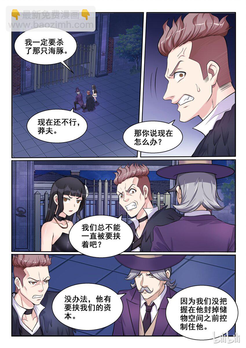 103 第一百零三话-第104话