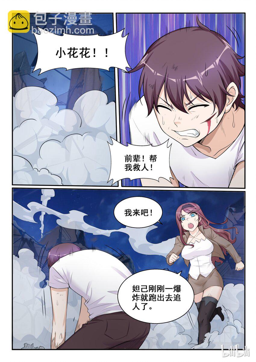 103 第一百零三话-第104话