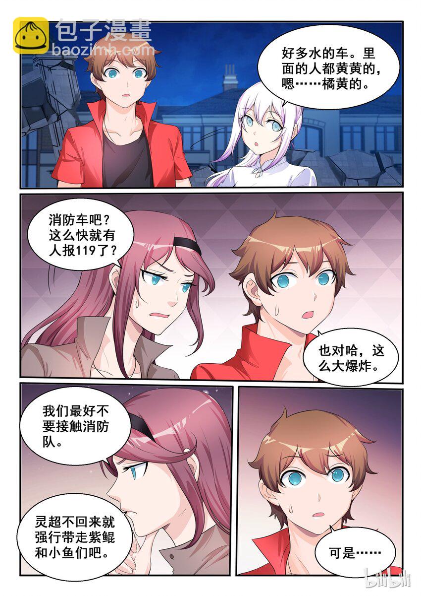 105 第一百零五话-第106话