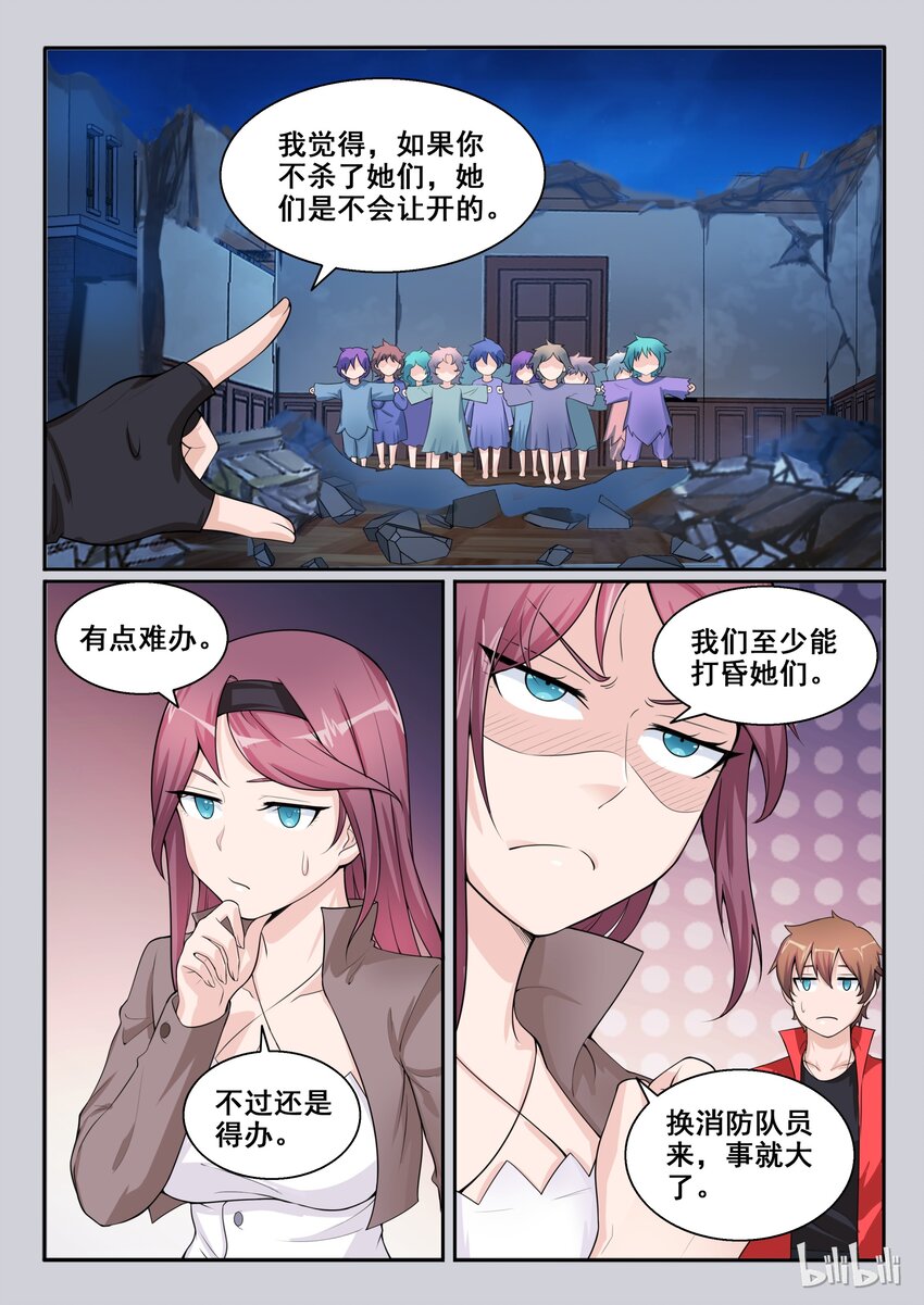 105 第一百零五话-第106话