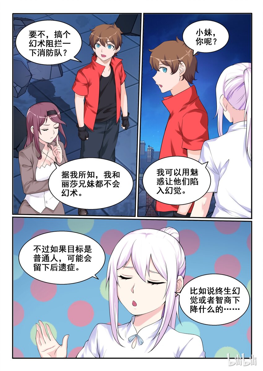 105 第一百零五话-第106话