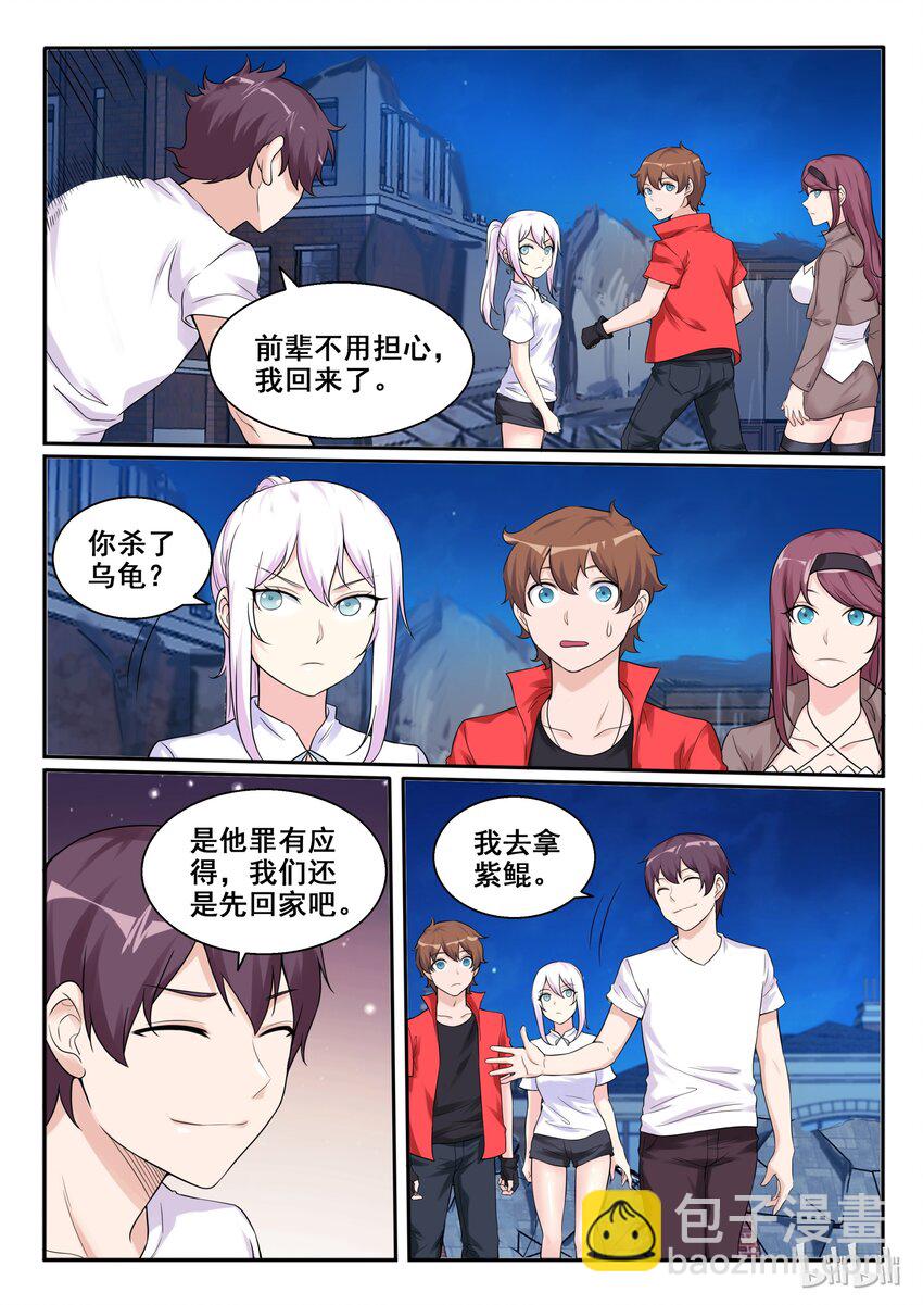 105 第一百零五话-第106话