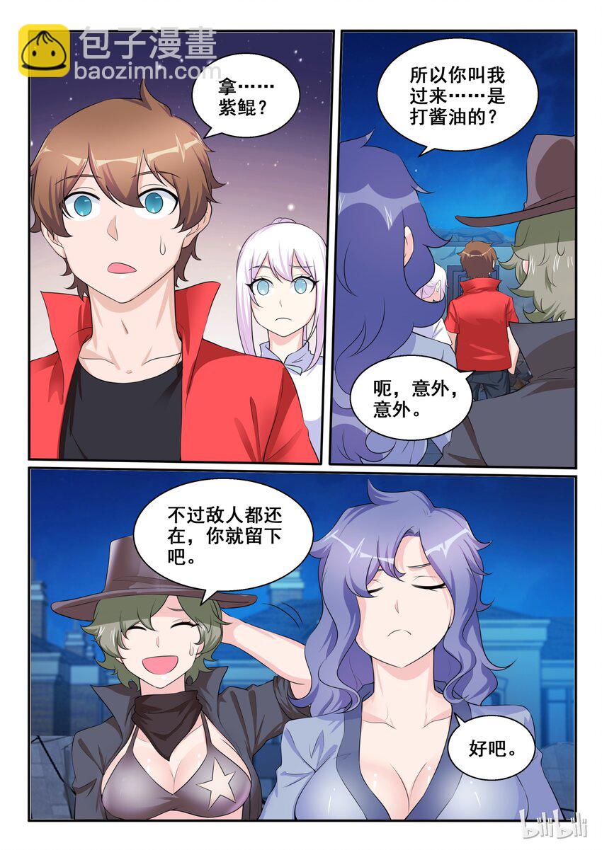 105 第一百零五话-第106话