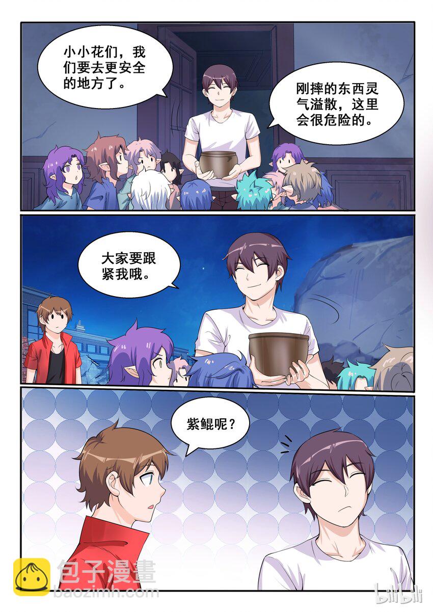 105 第一百零五话-第106话
