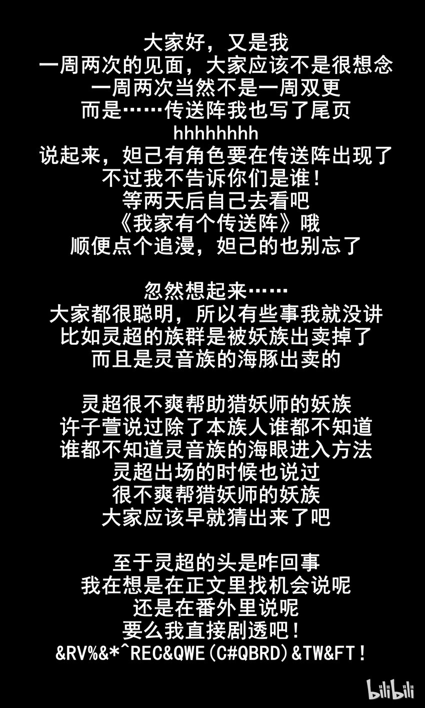 105 第一百零五话-第106话