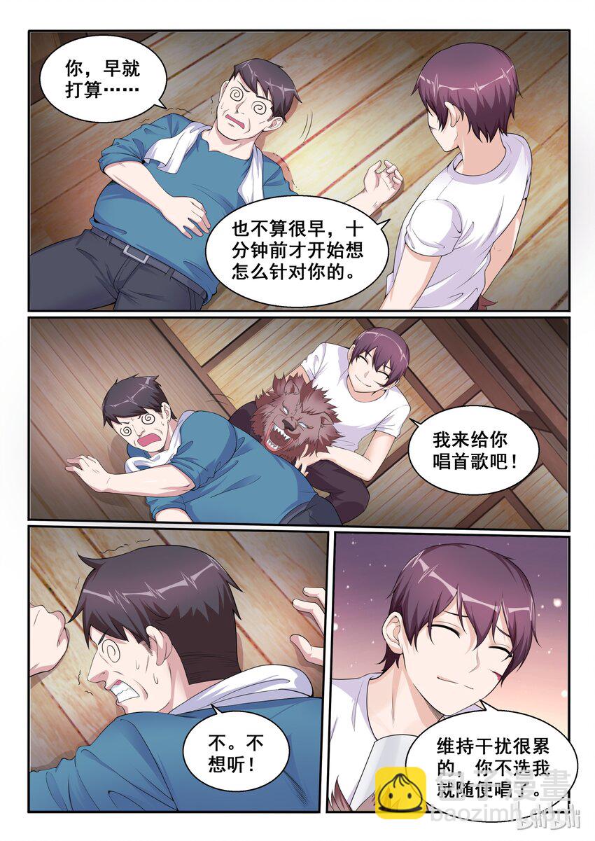 105 第一百零五话-第106话