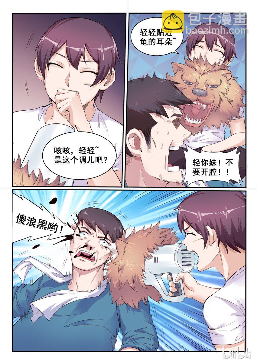105 第一百零五话-第106话