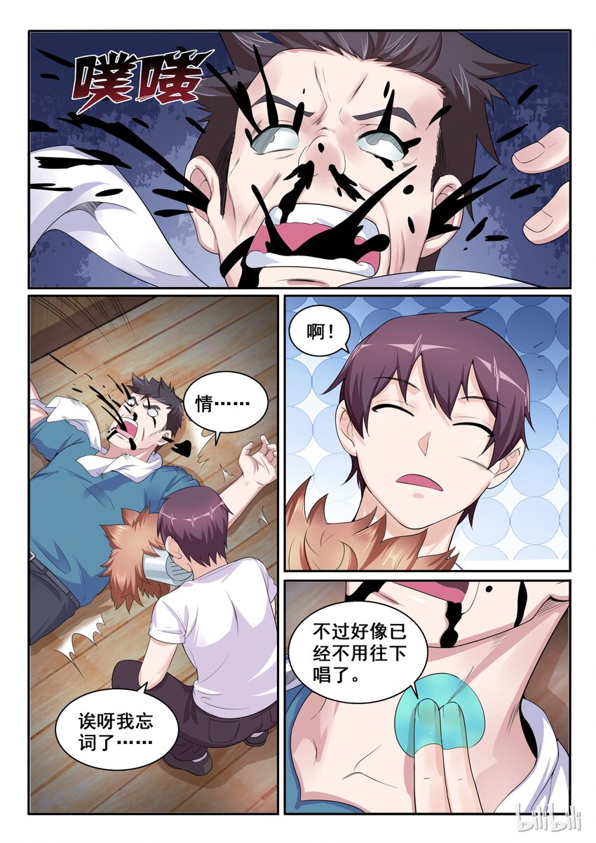 105 第一百零五话-第106话