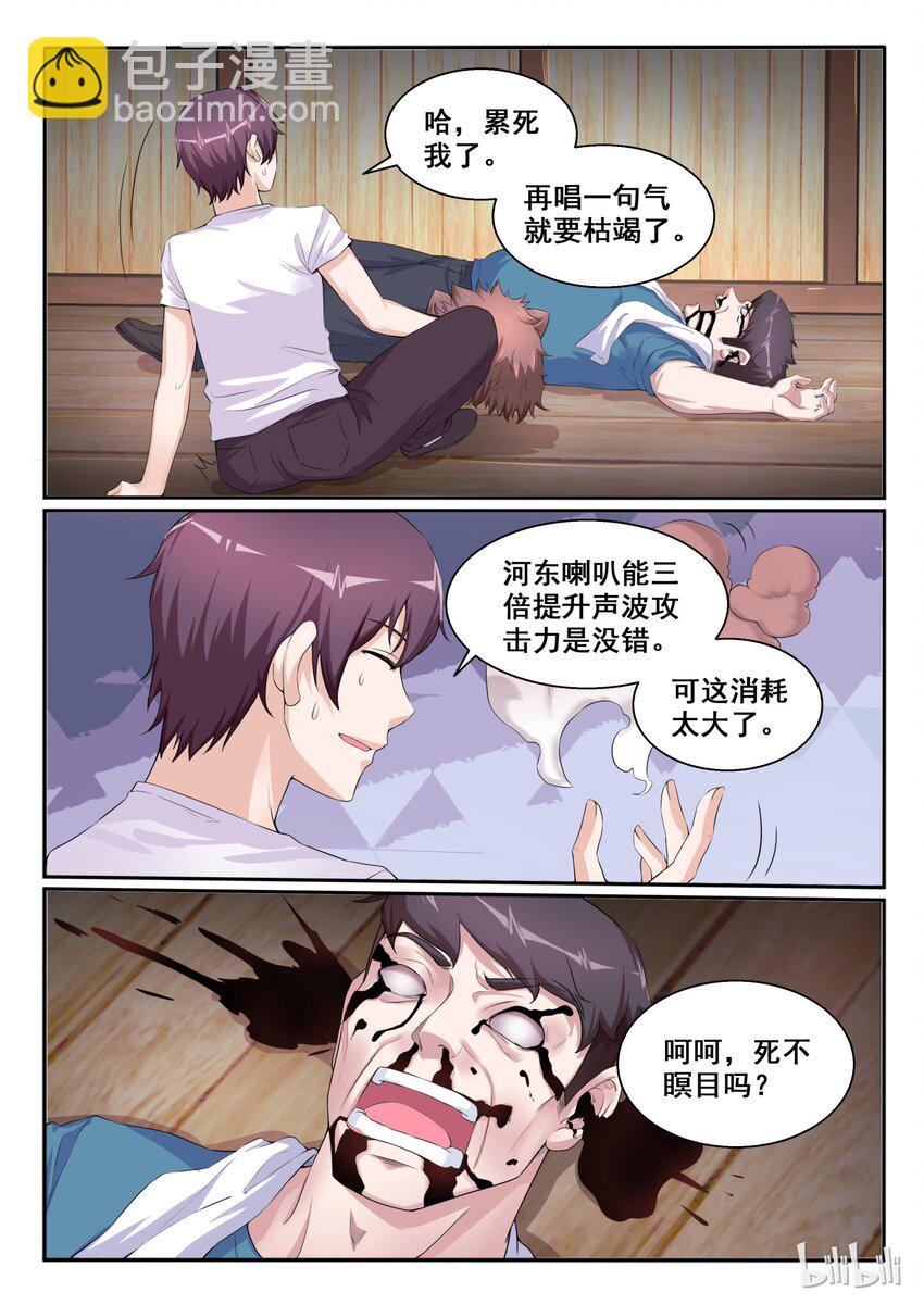 105 第一百零五话-第106话