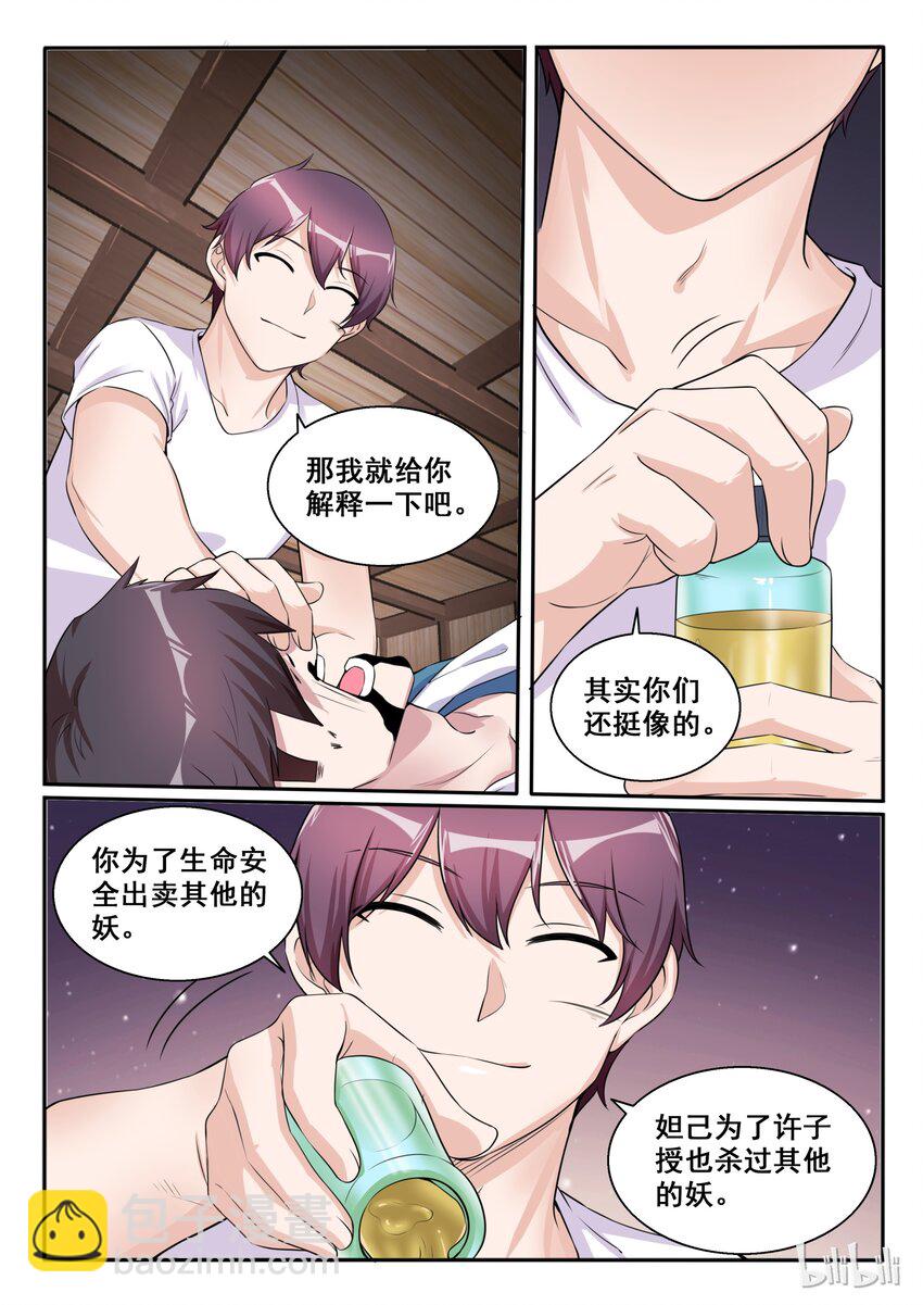 105 第一百零五话-第106话