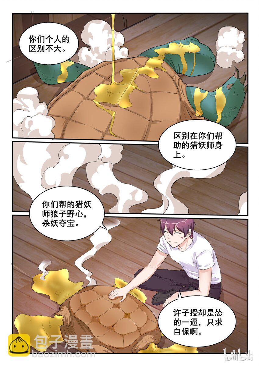105 第一百零五话-第106话