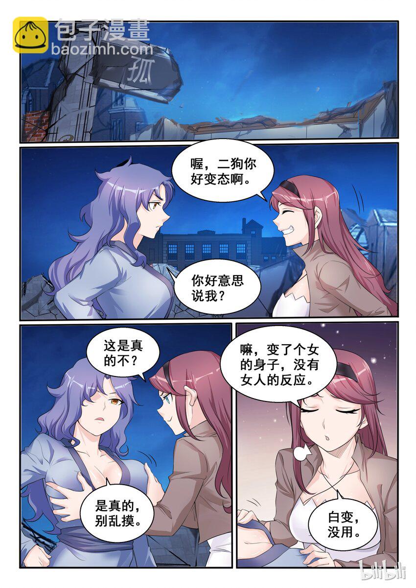 105 第一百零五话-第106话
