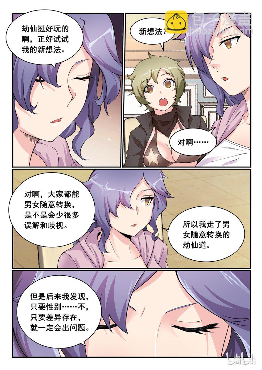 107 第一百零七话-第108话