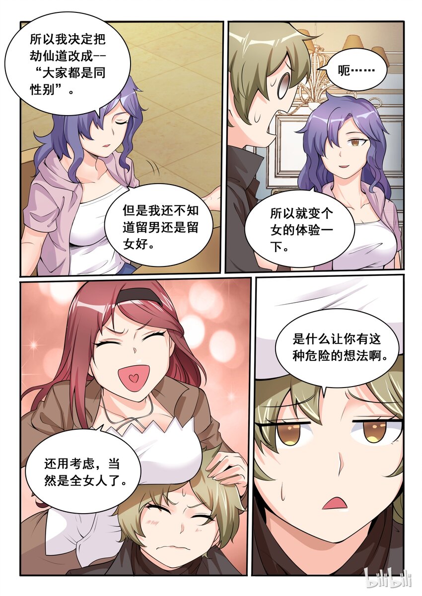 107 第一百零七话-第108话