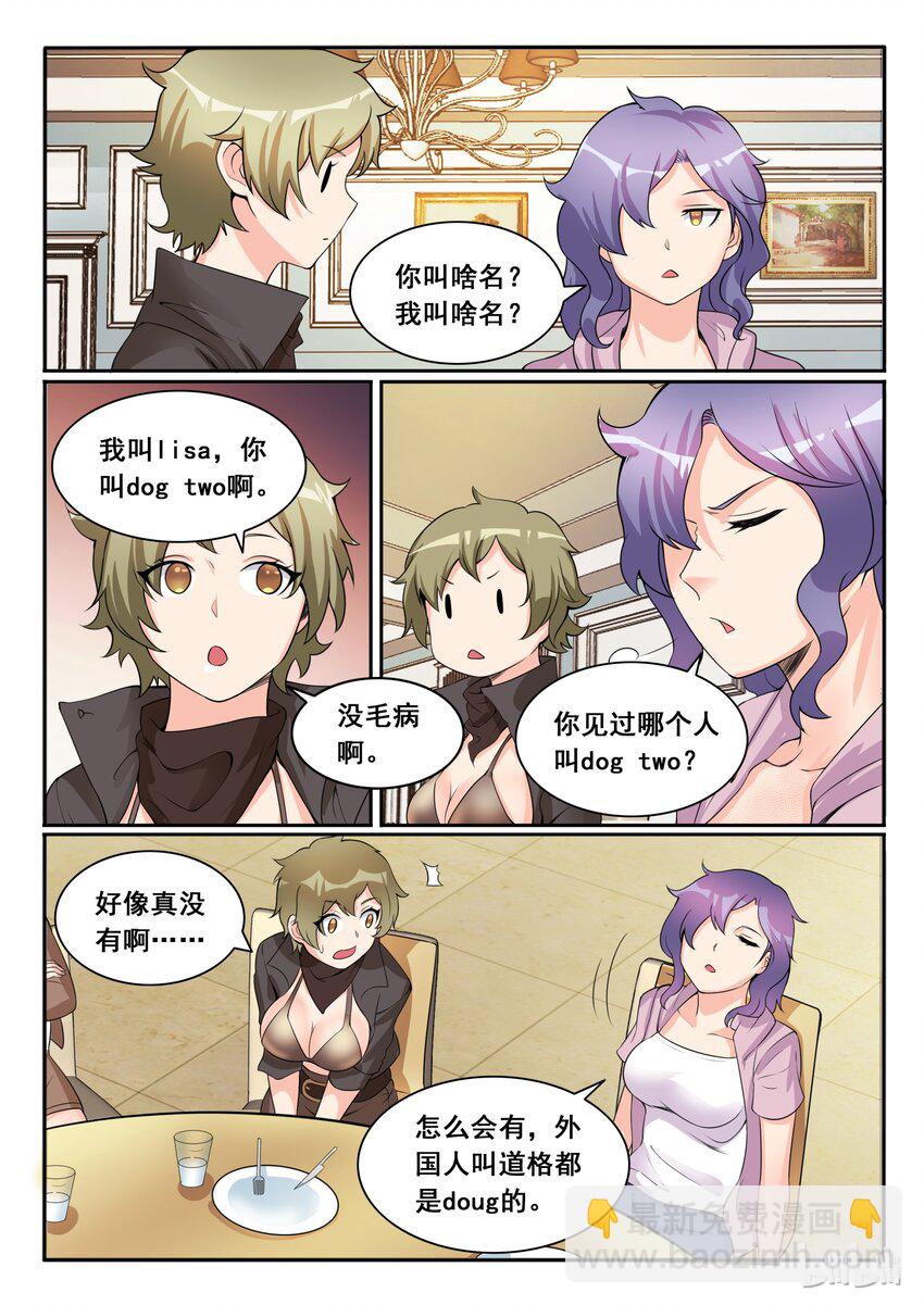 107 第一百零七话-第108话