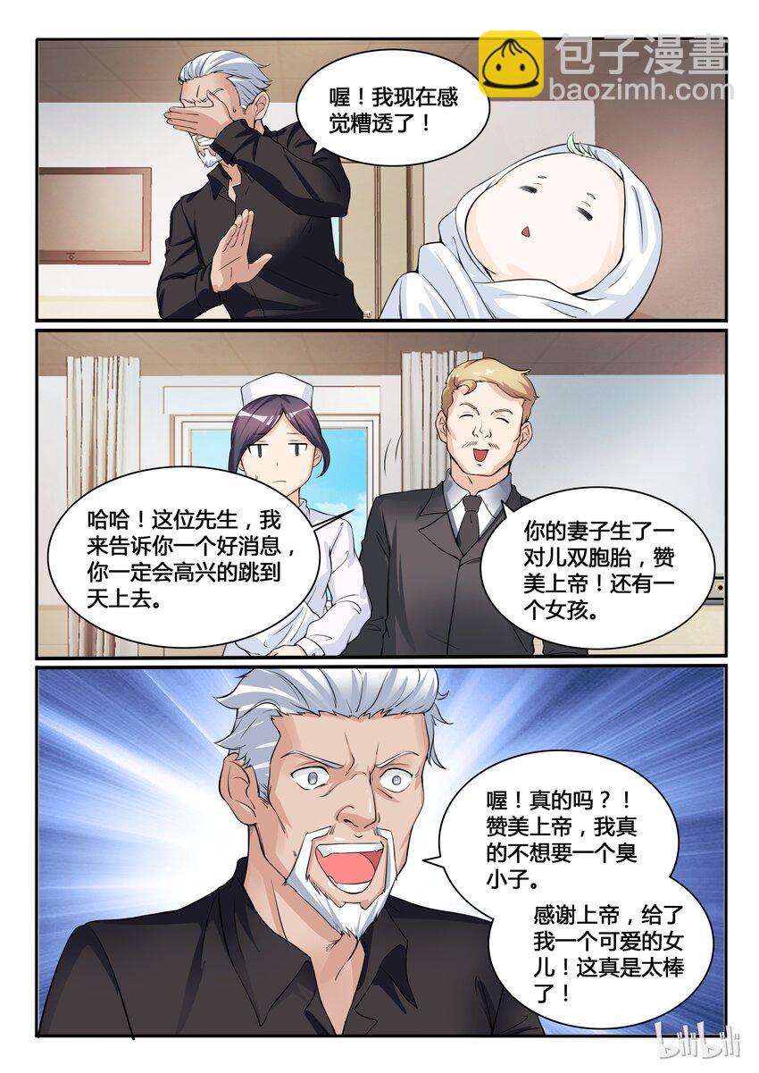 107 第一百零七话-第108话