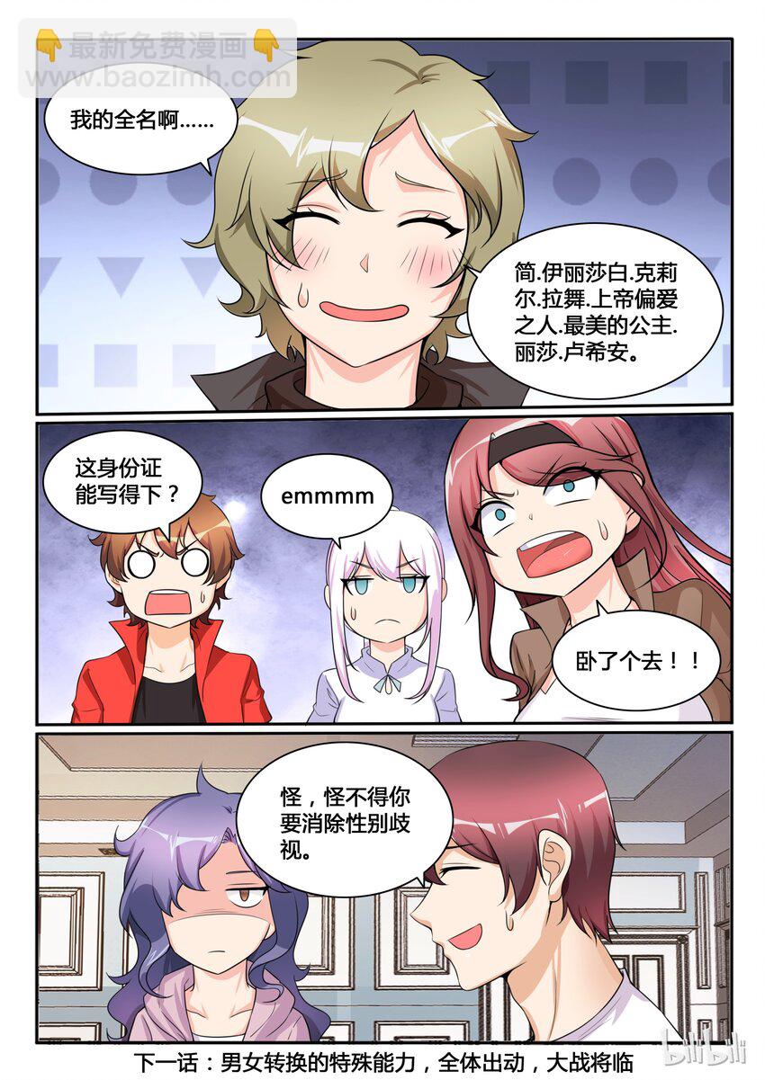 107 第一百零七话-第108话