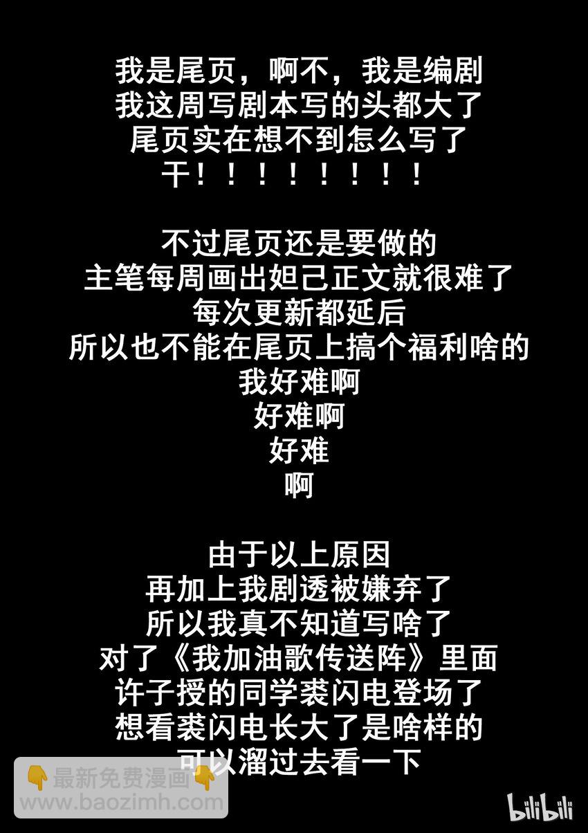 107 第一百零七话-第108话