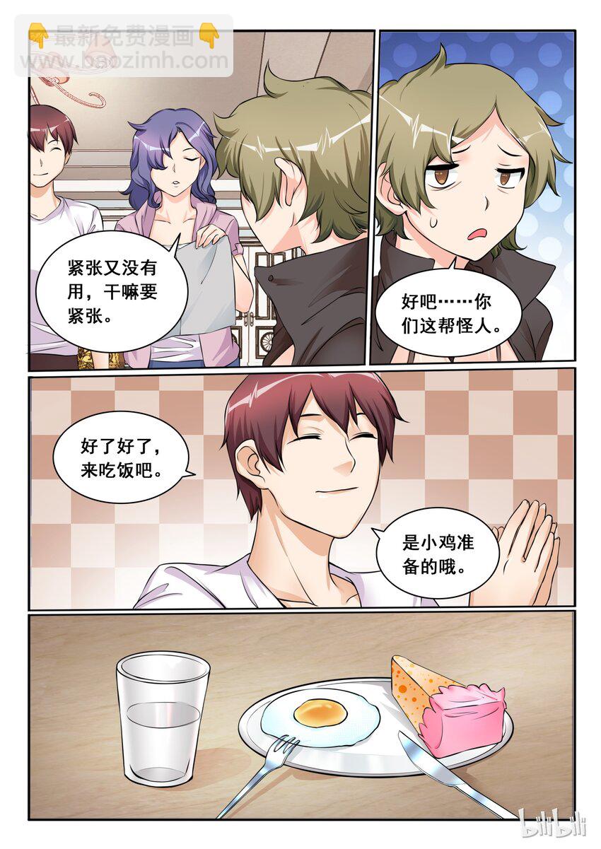 107 第一百零七话-第108话