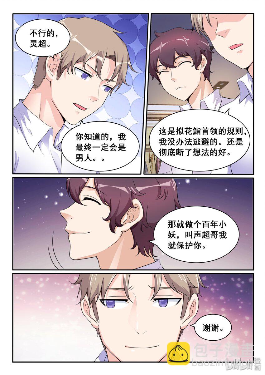 109 第一百零九话-第110话