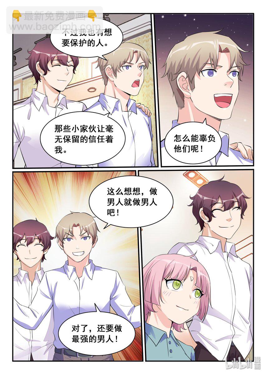 109 第一百零九话-第110话