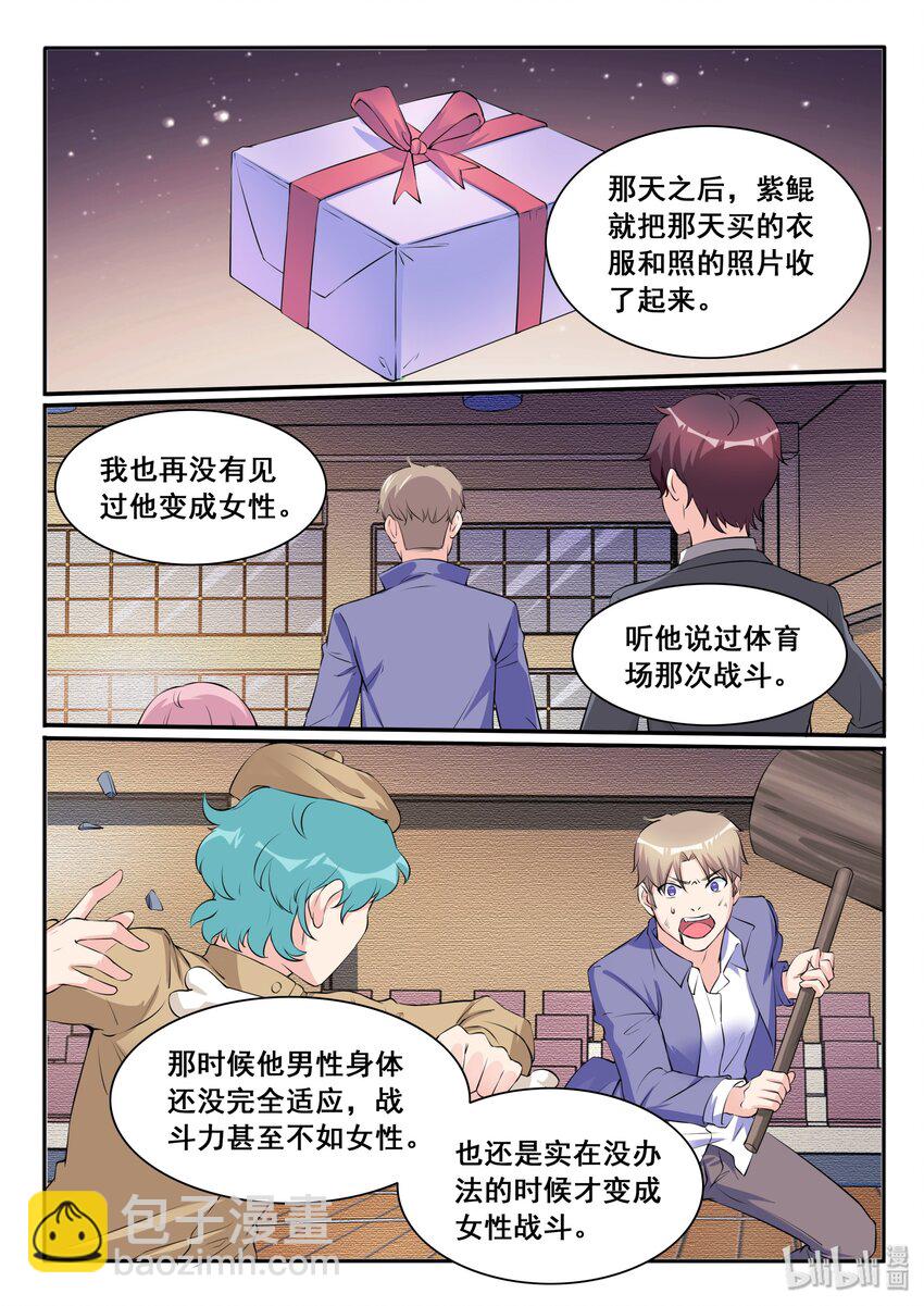 109 第一百零九话-第110话
