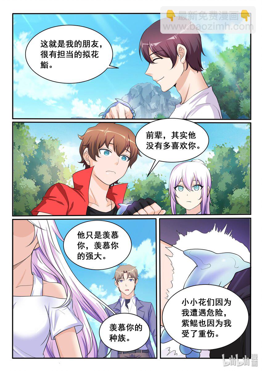 109 第一百零九话-第110话