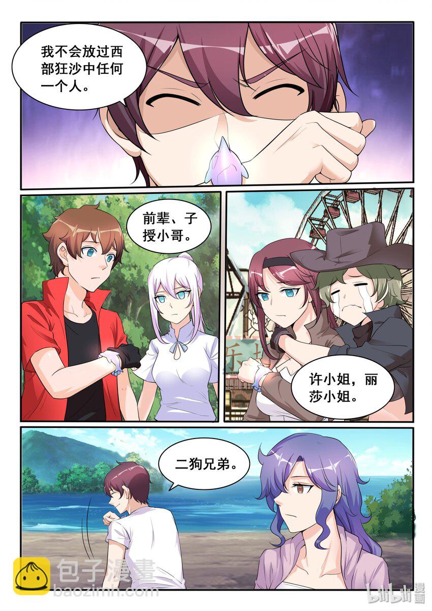 109 第一百零九话-第110话