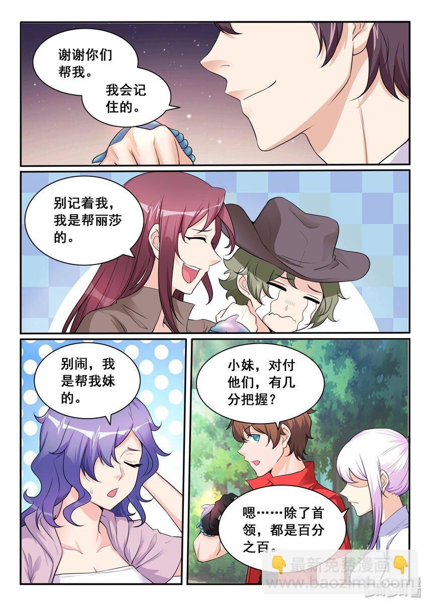 109 第一百零九话-第110话