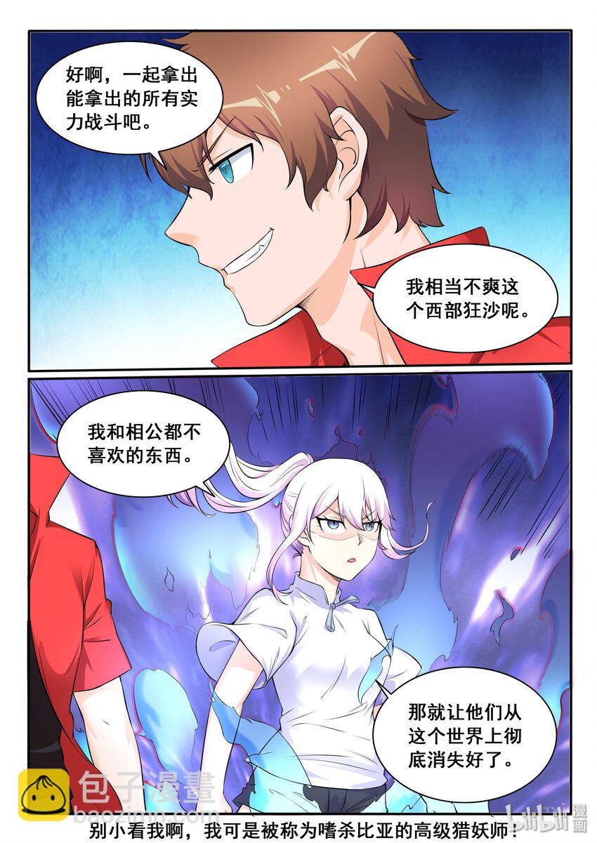 109 第一百零九话-第110话