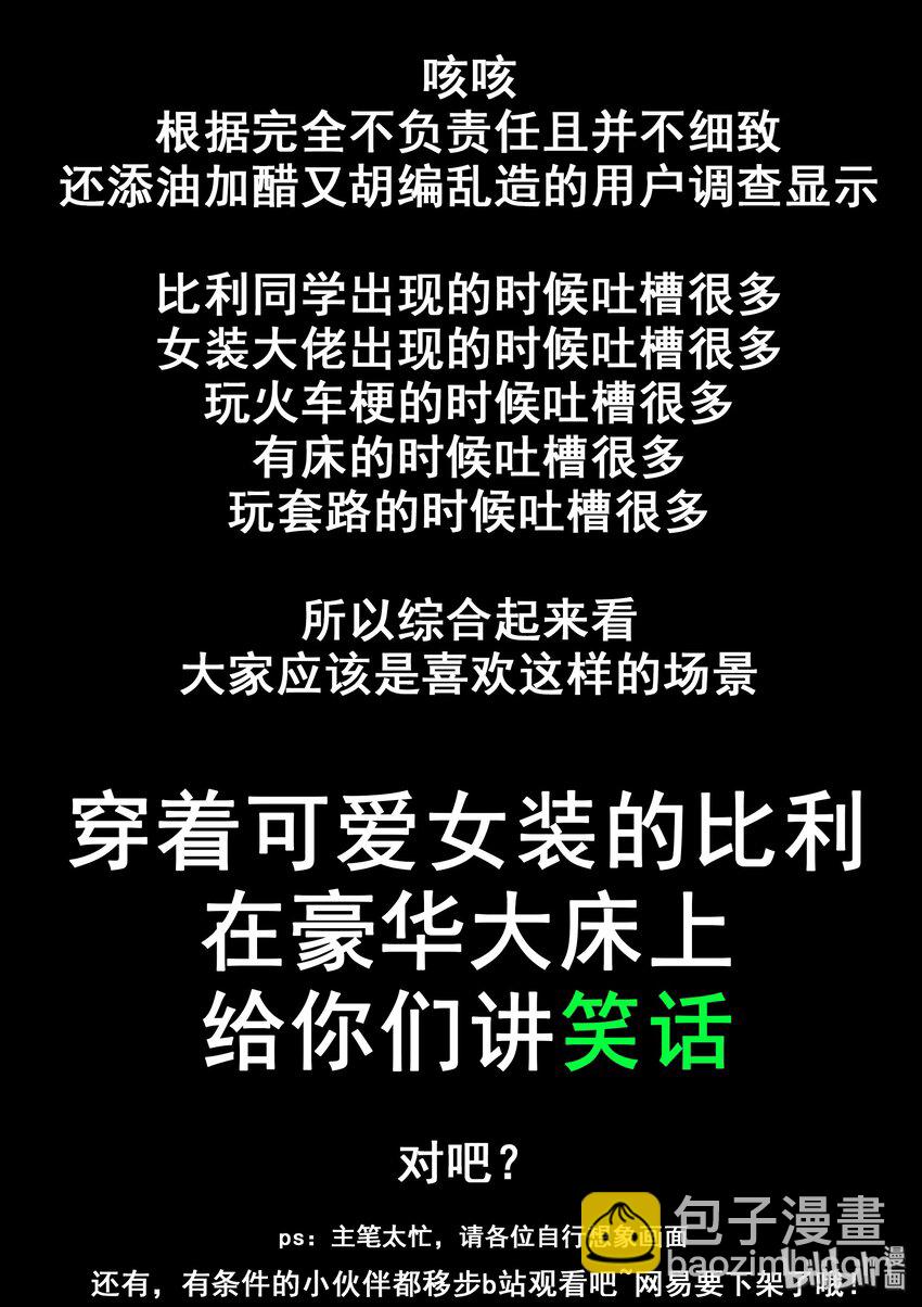 109 第一百零九话-第110话