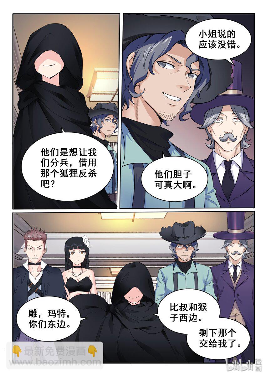 109 第一百零九话-第110话