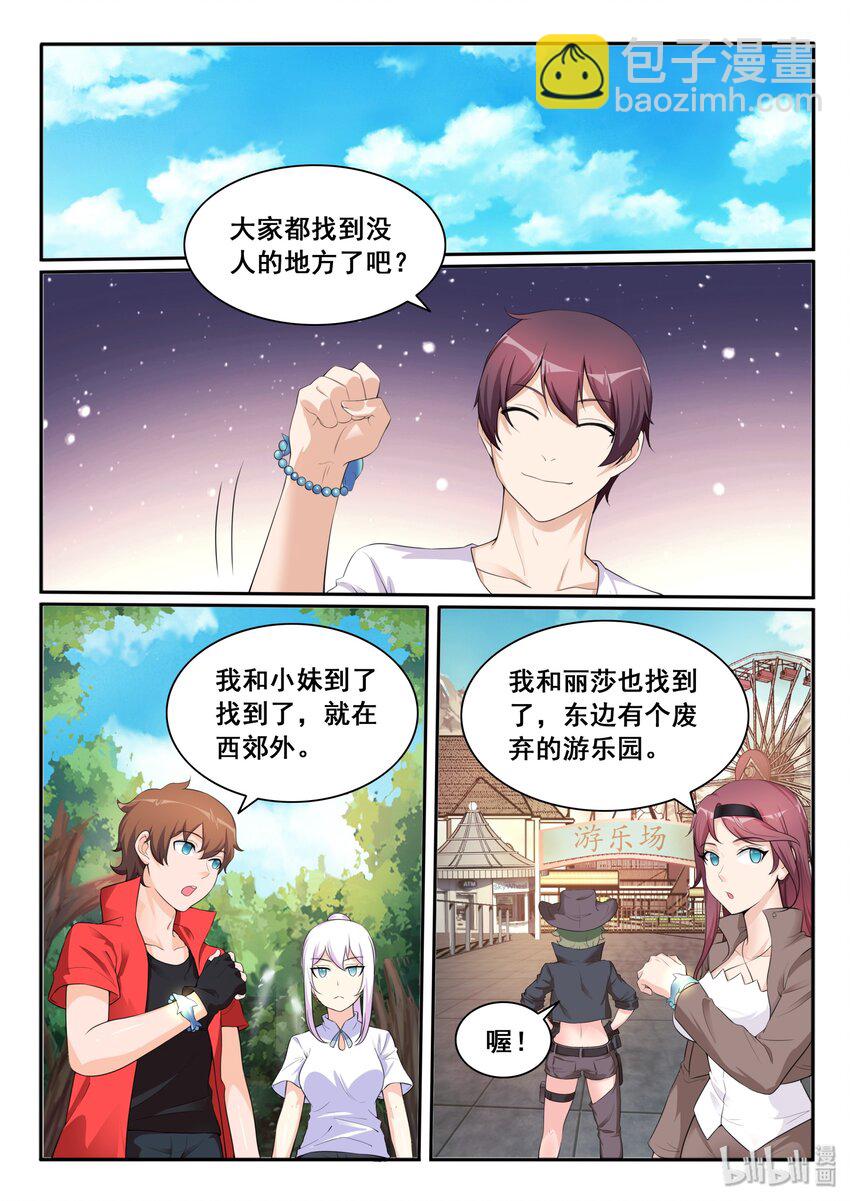 109 第一百零九话-第110话