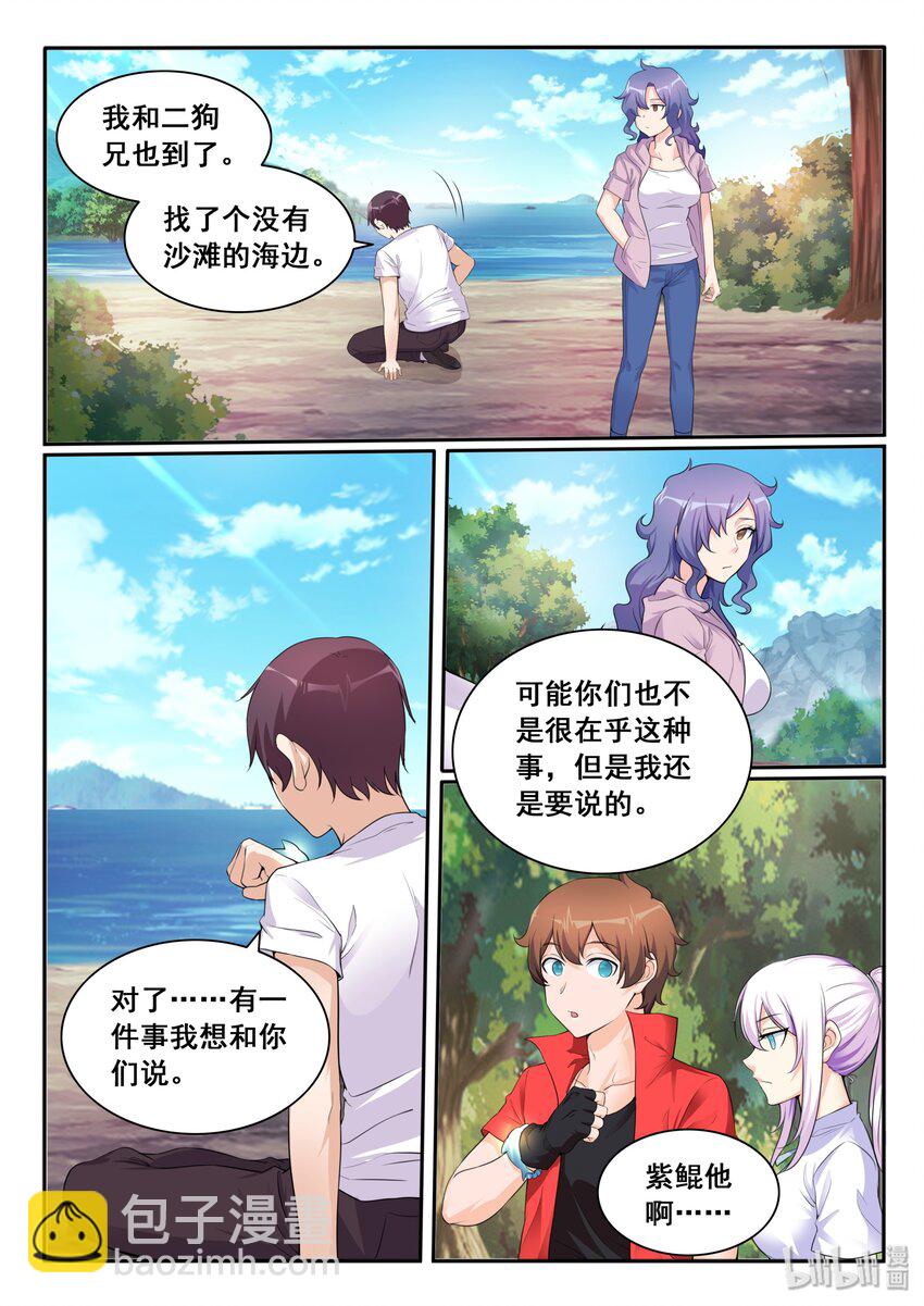 109 第一百零九话-第110话