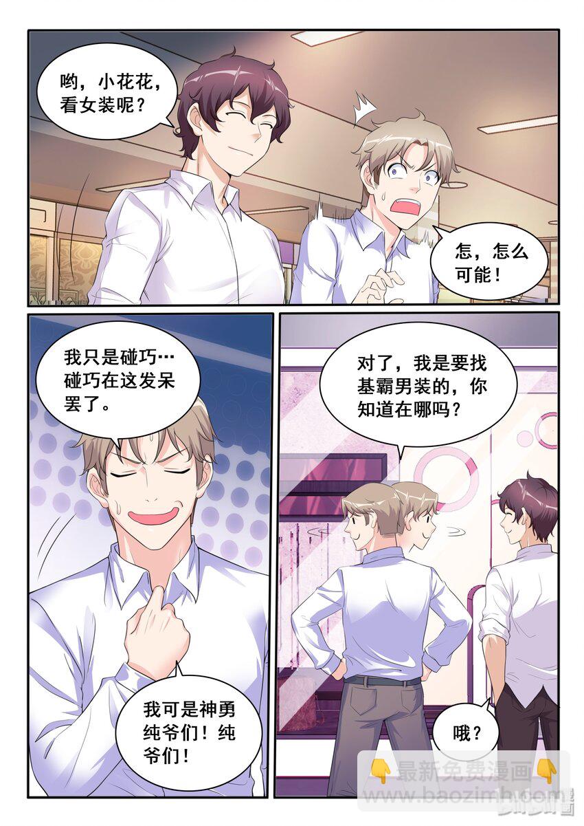 109 第一百零九话-第110话