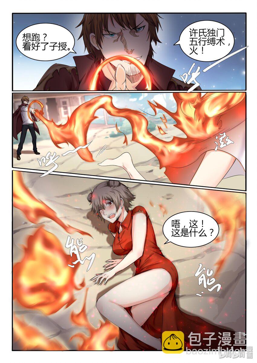 12 第十二话-第12话